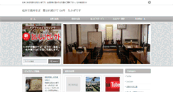 Desktop Screenshot of e-takagi.net